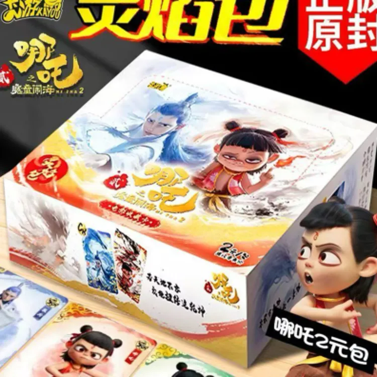卡游正版哪吒之魔童闹海卡片灵焰包2元电影豪华周边收藏卡牌