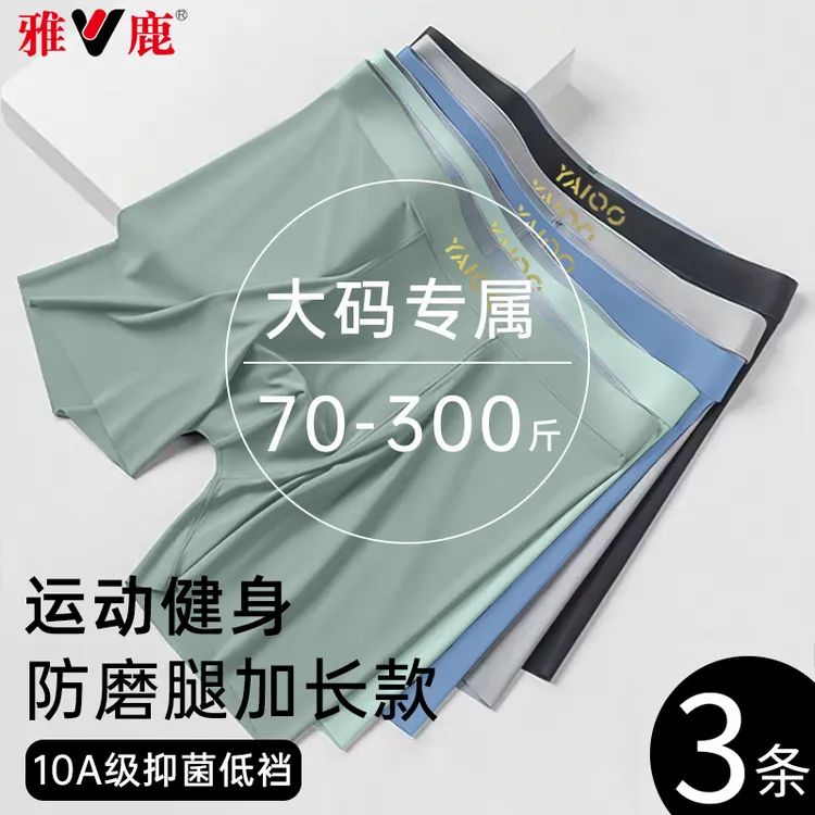 雅鹿男士纯棉内裤防磨腿四季无痕加长款运动跑步透气平角裤加大码