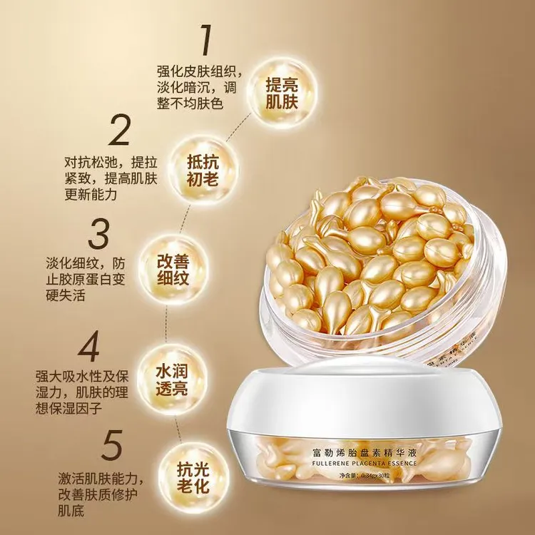 羊胎素小鸡腿精华液抗皱紧致提亮肤色补水保湿修护抗皱精华