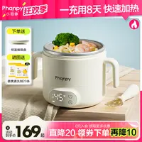 phanpy/小雅象【恒温辅食碗】婴儿加厚保温碗带盖可分体智能加热