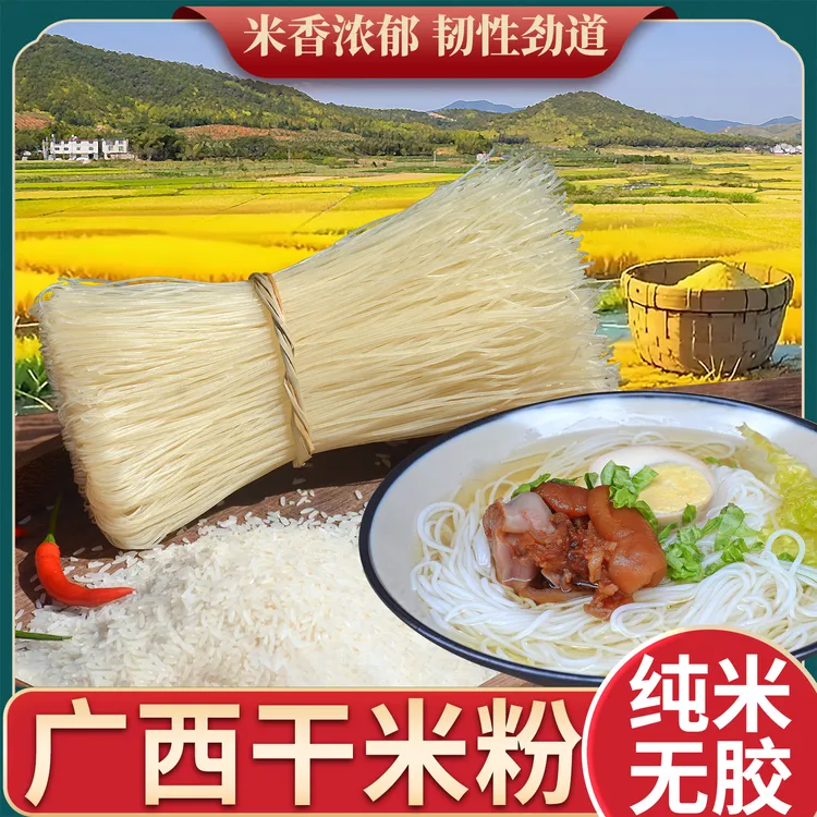 古粮村正宗石磨细米粉劲道爽滑营养早餐可炒煮干米粉汤粉面条挂面