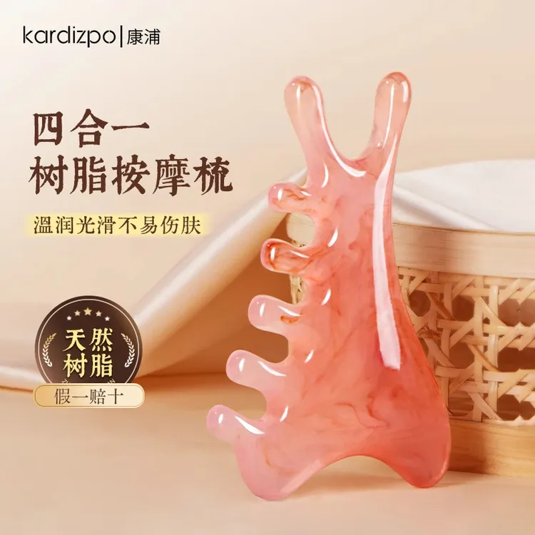 少女粉色四合一梳头皮按摩梳子头部头疗疏通经络神器脸部眼部鼻刮