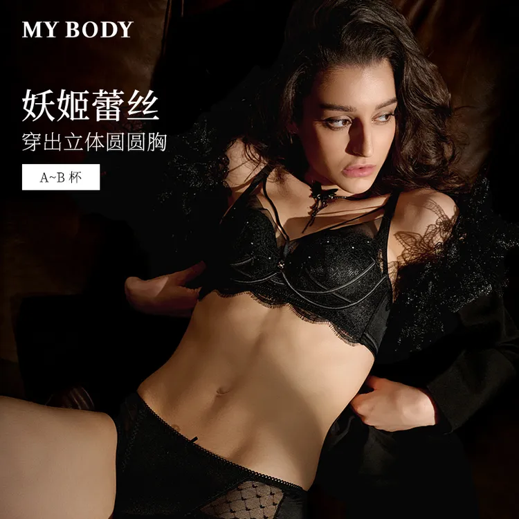 【直播间专属MYBODY商场同款】性感蕾丝透气大胸显小文胸兔耳朵杯