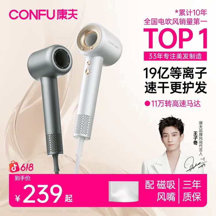 CONFU康夫F9高速吹风机19亿等离子家用养护大风力大功率电吹风筒商品图