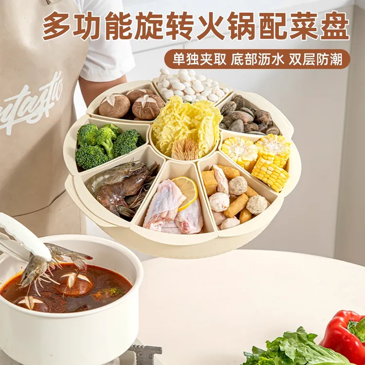 可旋转火锅配菜盘分格收纳蔬菜拼盘多功能沥水菜盘子厨房备菜神器