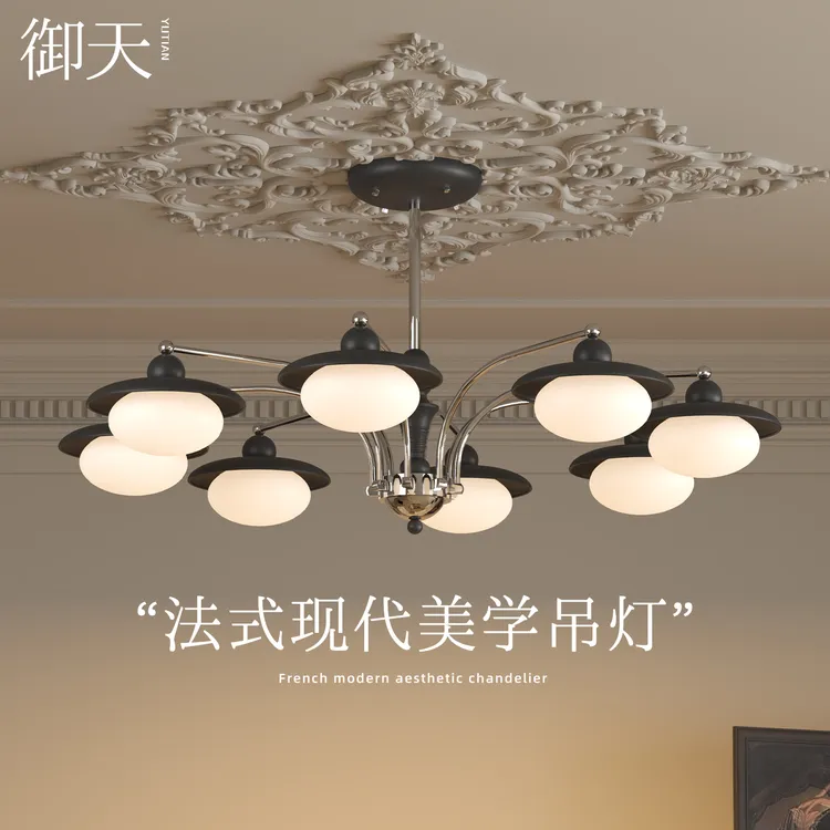 法式现代艺术美学吊灯高级感客厅灯大厅主灯全光谱护眼卧室灯