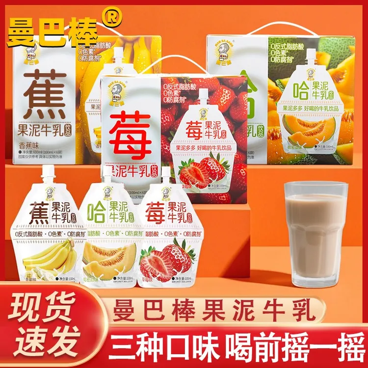 曼巴棒果泥牛乳哈密瓜味草莓香蕉多口味600ml果味饮料小包装便携