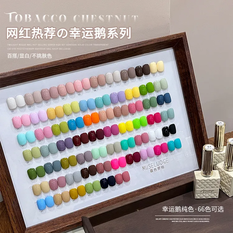 暮色罗格幸运鹅66色甲油胶2025新款流行显白美甲店专用网红色美甲