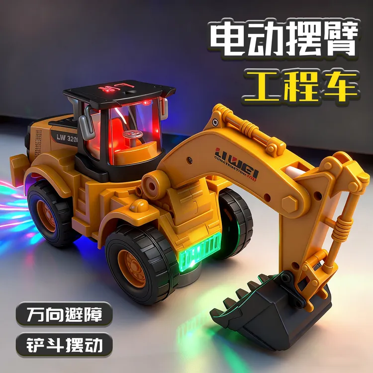 电动挖掘机儿童工程车0一2-3岁男孩子玩具车6宝宝推土机5挖机礼物