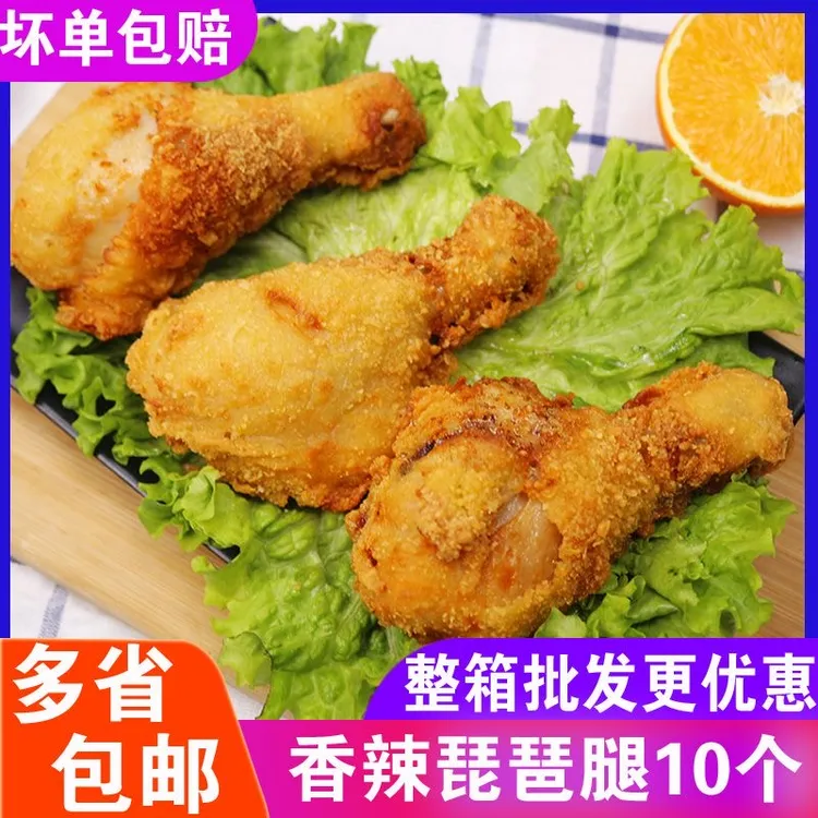 鸡腿香辣琵琶腿裹粉鸡腿冷冻半成品脆皮炸鸡腿t【LCY】