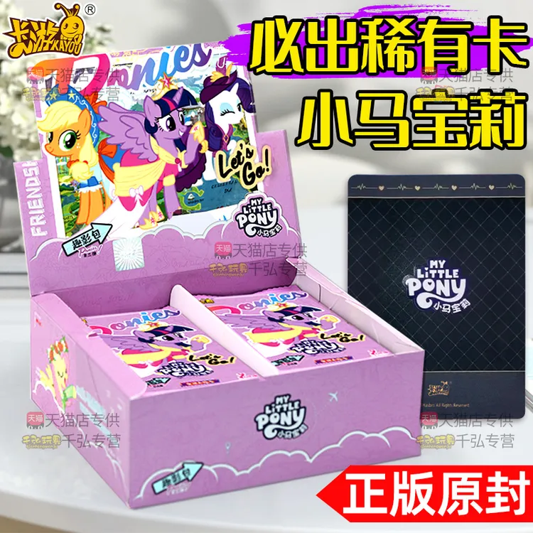正版正版小马宝莉卡片趣影包第四弹黑背CR一整盒必中哪吒整盒卡片