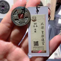 铜觅泉88古钱币 小凤
