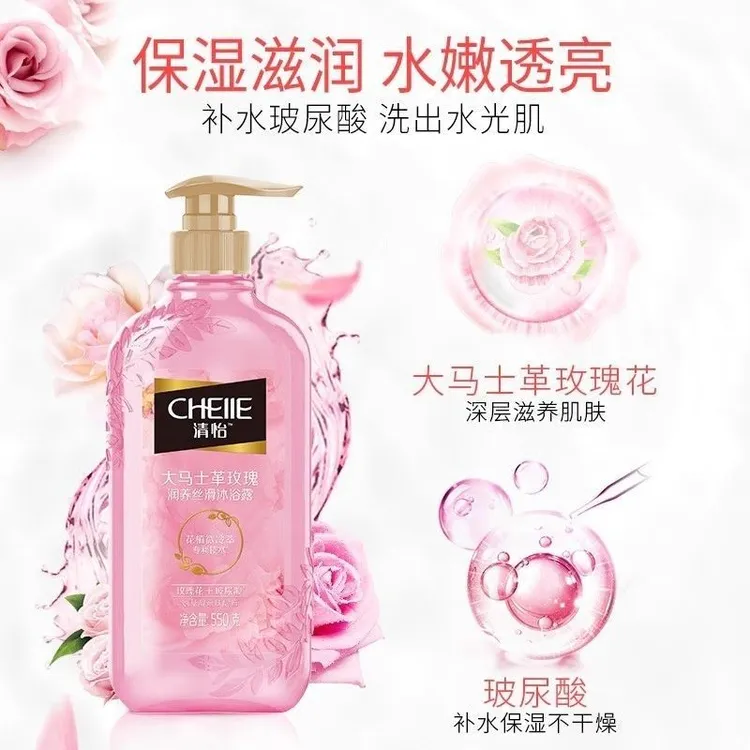 清怡持久玫瑰精油香氛沐浴乳保湿氨基酸嫩肤家庭亮肤润肤香体