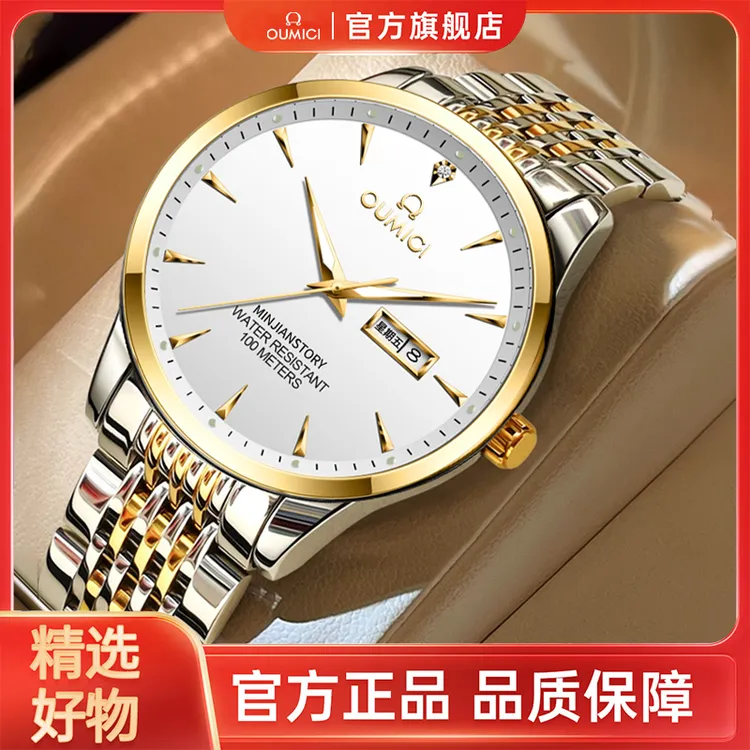 OUMICI欧米【专柜正品】经典夜光防水奢华超薄男士手表全自动腕表 商品图