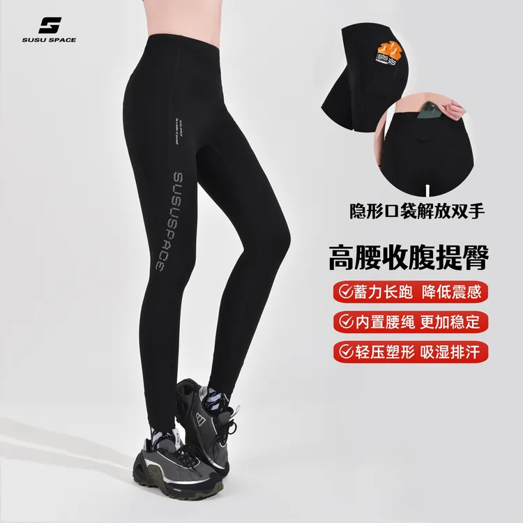 素速女款紧身速干提臀高弹压力裤跑步健身运动裤带腰绳带手机袋