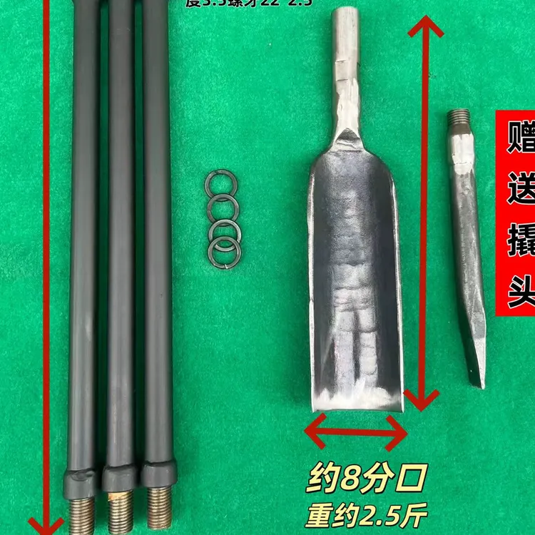 加厚手柄8公分洛阳铲挖山药工具套装户外适用可拆卸多功能两用铲
