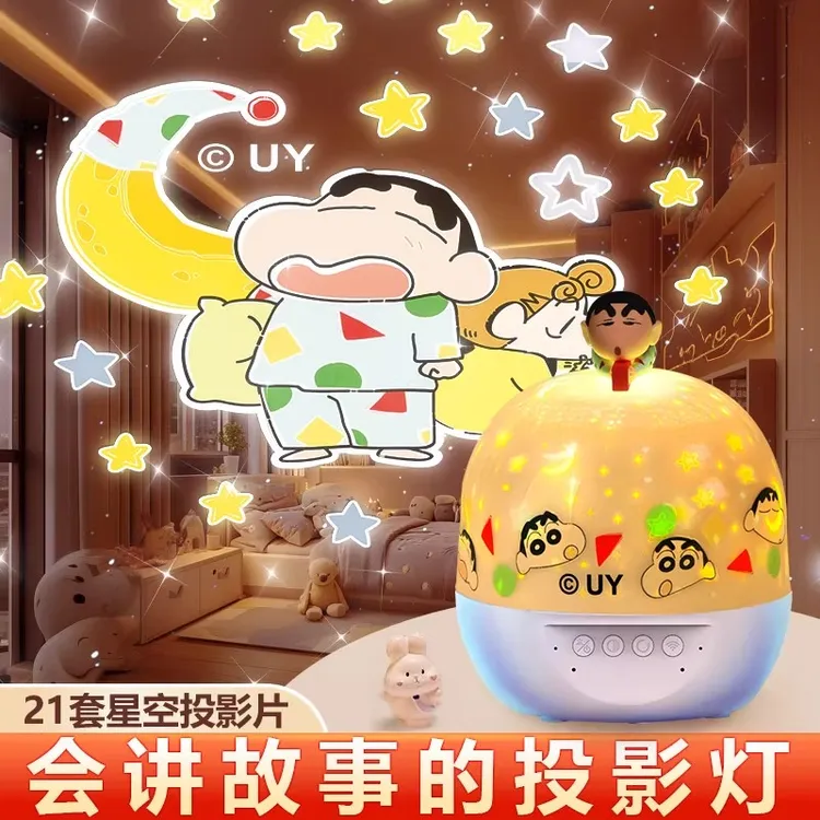 蜡笔小新星空小夜灯投影灯送女友情侣新年礼物卧室台灯卧室床头灯