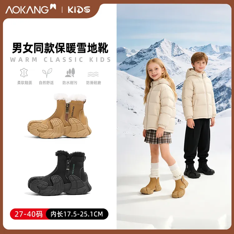 Aokang/奥康爆款儿童冬季雪地靴保暖中筒靴男女童儿童厚底加绒鞋商品图