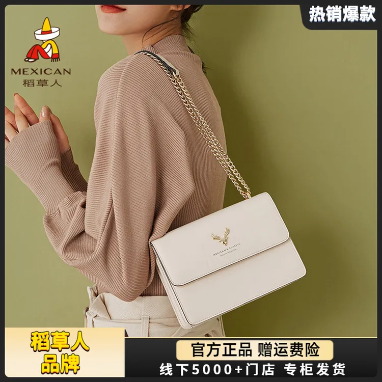 稻草人包包女包单肩包2025链条斜挎小方包轻奢生日老婆520情人节