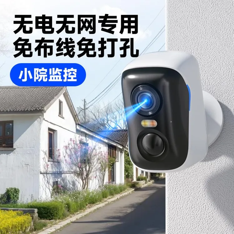 神眸BC4室外监控器无需网络无需插电摄像头家用监控器2025新款