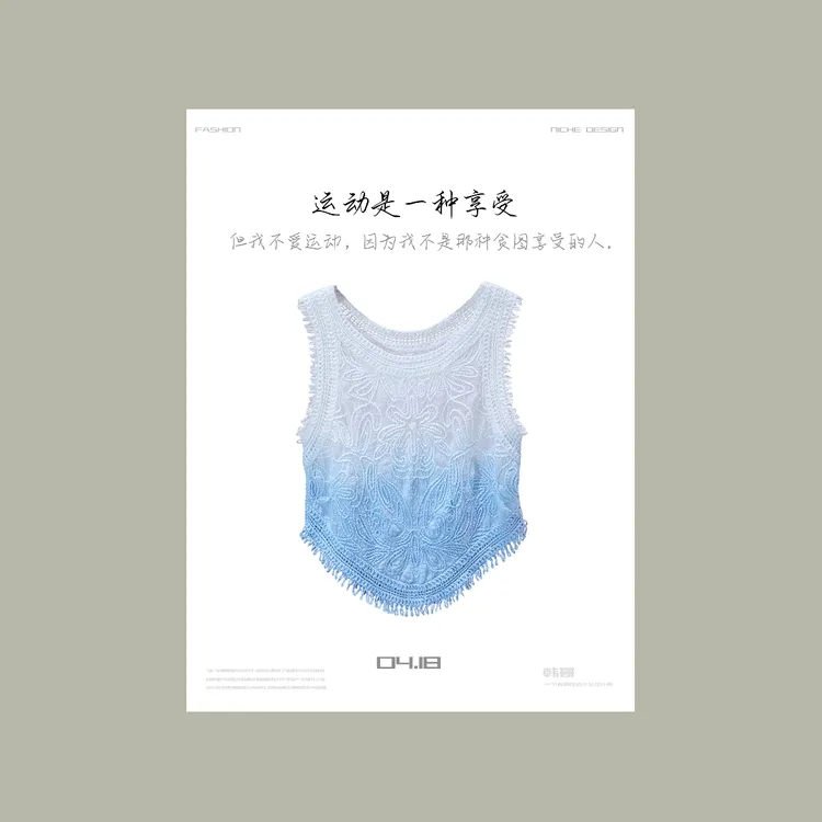 【韩哥女装】“冰凉一夏” 渐变蓝流苏背心 7812