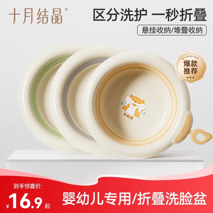 十月结晶【六一礼物】婴儿新生儿洗脸盆宝宝洗脚pp盆儿童好收纳盆子商品图