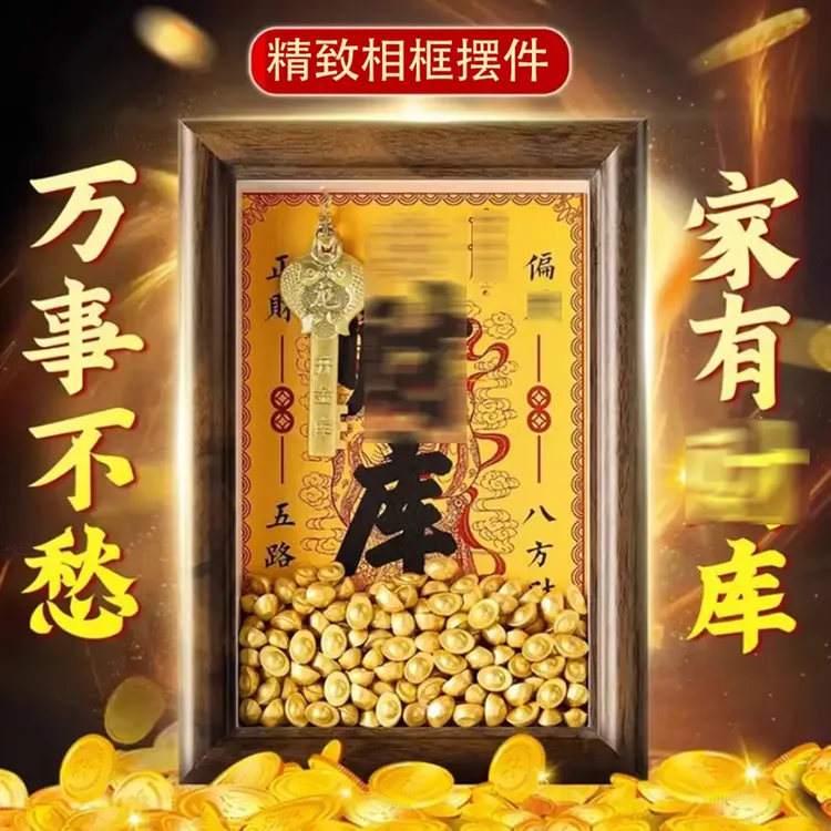 相框开金库黄财库办公室工位摆件十二生肖金钥匙招贝才摆件4