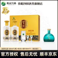 习酒金质礼盒500ml*2瓶+知交小酒100ml*1瓶 酱香白酒组合53度