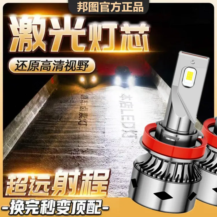 五菱之光荣光小卡宏光MINI S3 征程改装LED大灯远光近光灯泡三色