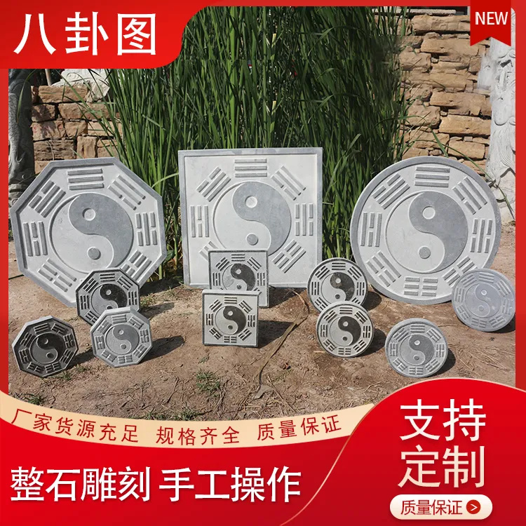 天然青石石雕太极八卦阴阳图摆件适用于客厅玄关装饰