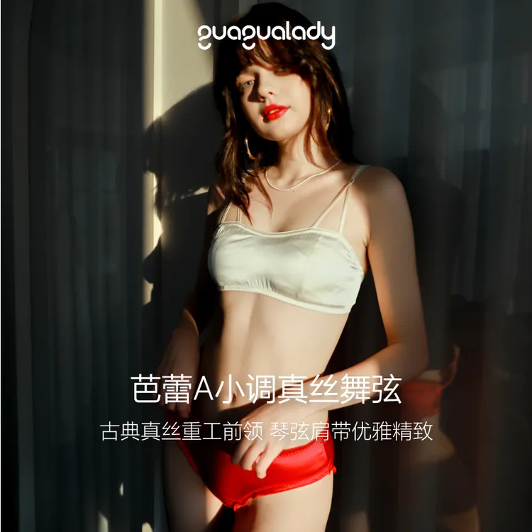 GUAGUALADY6A级桑蚕丝法式真丝细肩带内衣无杯垫无钢圈真丝内衣