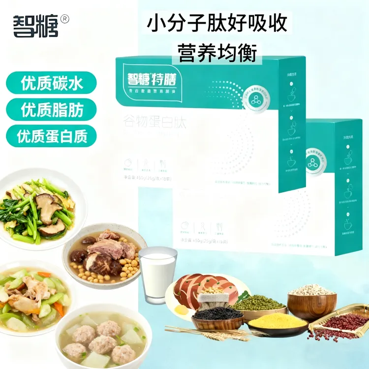 谷物蛋白肽智糖特膳膳食即食食品能量代餐粉多肽藜麦饱腹懒人代餐