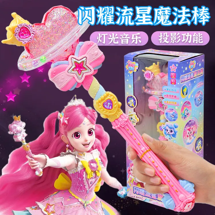 闪耀流星魔法棒奇妙萌可第七季声光魔杖玩具爱心公主仙女棒礼物