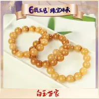 甜蜜蜜|和田玉糖玉手串（多样性发其一）