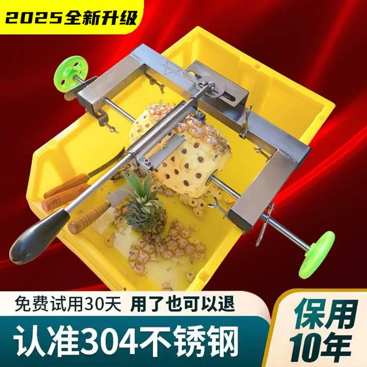 菠萝削皮机商用不锈钢菠萝菠萝削皮神器半自动菠萝专用刀凤梨工具