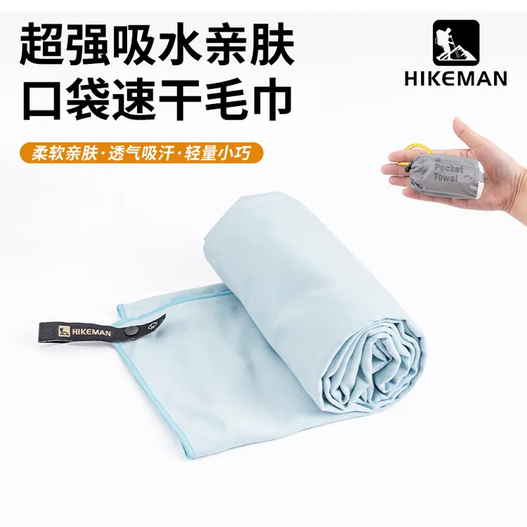 户外运动速干毛巾旅行柔软亲肤吸水浴巾便携跑步健身擦汗巾不掉毛