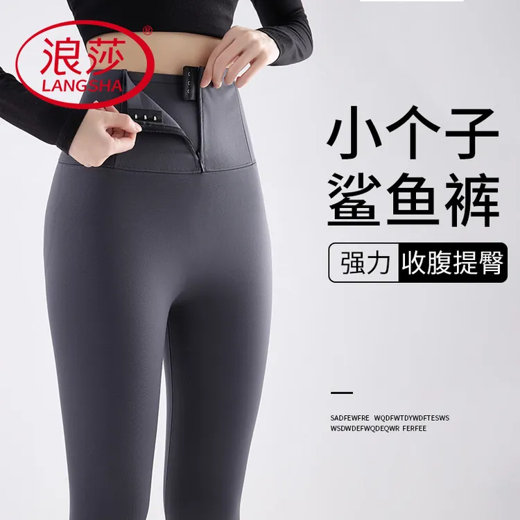 浪莎排扣拉链鲨鱼裤女外穿2025新款收腹提臀打底秋冬季加绒瑜伽裤商品图