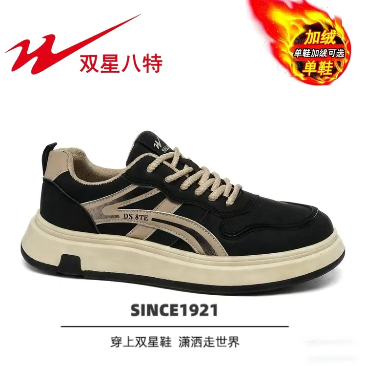 双星秋冬男鞋加绒保暖小白鞋皮面软底运动鞋厚底休闲板鞋百搭轻便