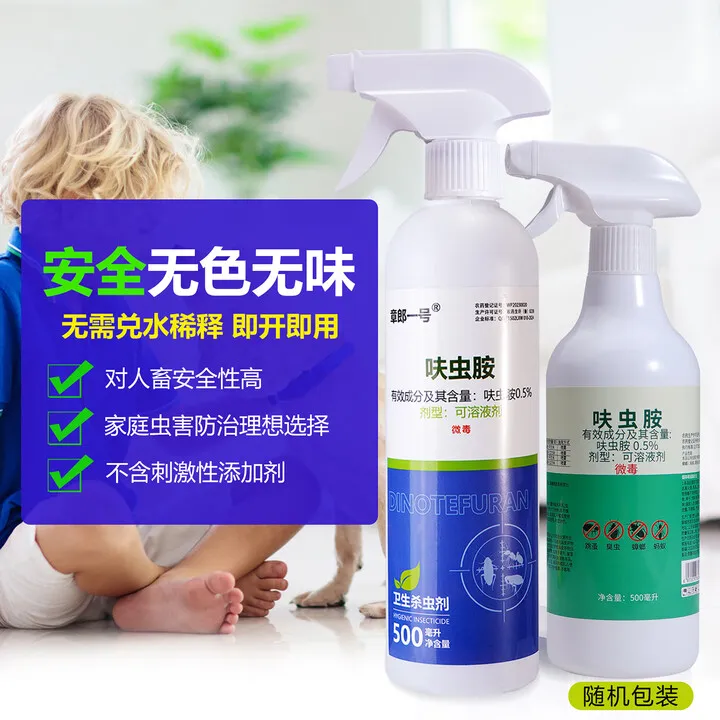 章郎一号喷雾剂无味蟑螂药室内快速呋虫胺母婴驱虫环保杀虫剂灭杀