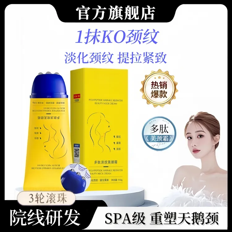 【官方正品】滚珠小金管颈霜淡纹抗皱提拉紧致颈纹霜按摩保湿美颈霜
