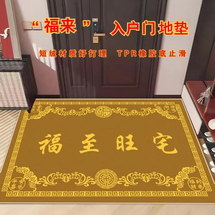 新中式入户门地垫黄色出入平安大门口垫子家用耐脏防滑门垫子地毯