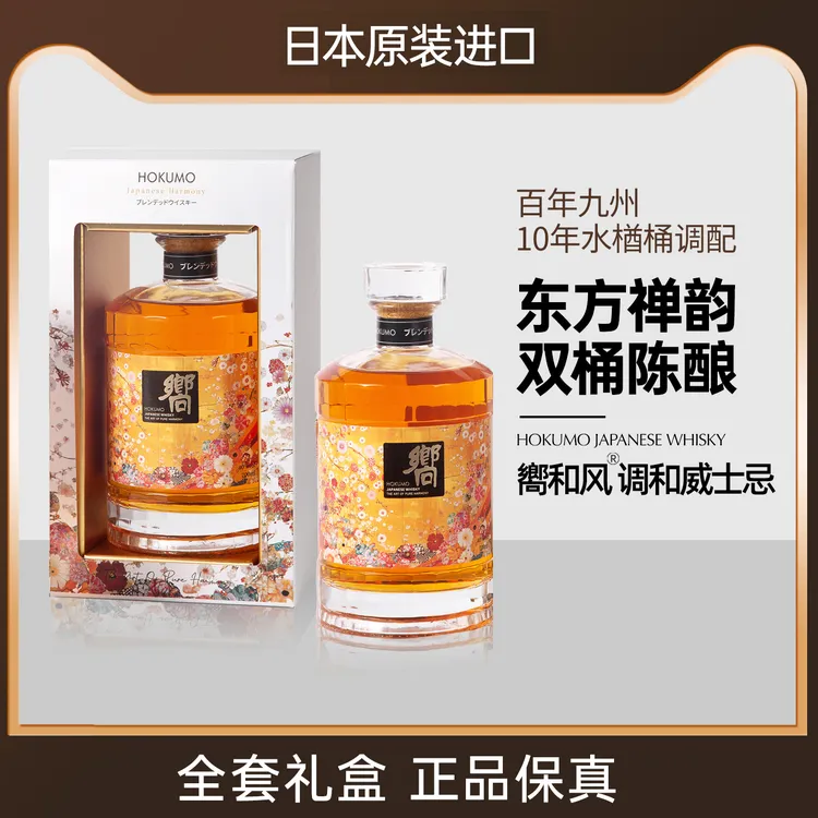 百年九州町【嚮和风】原装进口日本10年原液调和水猷桶威士忌礼盒K