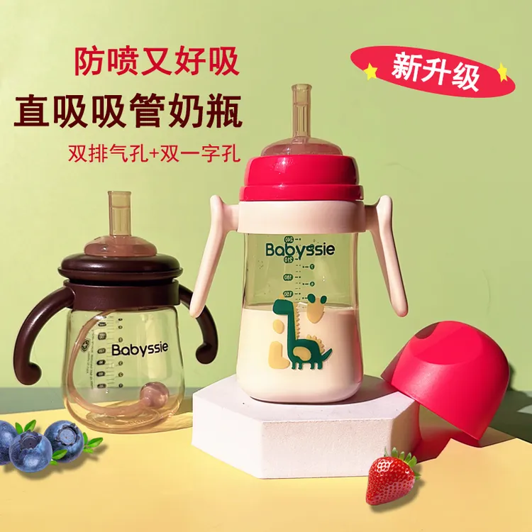 诗朗轩直吸吸管奶瓶婴幼儿喝水喝奶两用学饮杯防喷防呛耐摔1-3岁