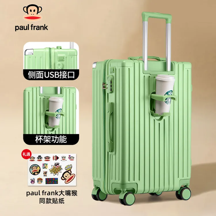 【大嘴猴/paul frank】行李箱 三种尺寸 三种颜色可选旅行行李箱