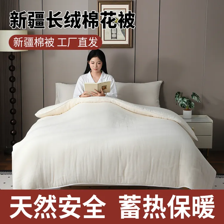 新疆长绒棉花被芯  新疆棉花被子 新疆棉被