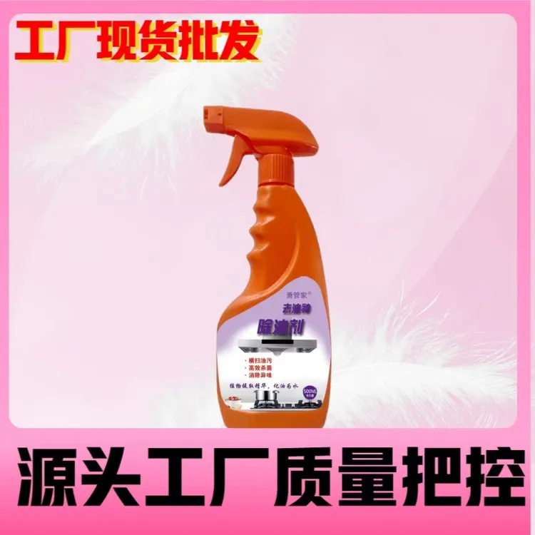 柠檬香型无香型泡沫油污清洁剂消除去污喷头清洗剂