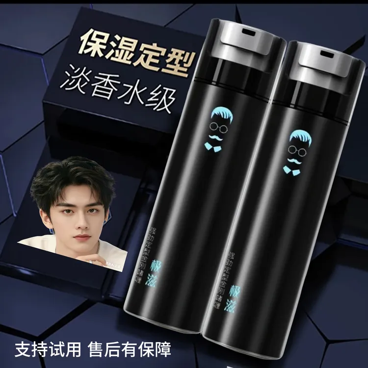 金刚啫喱膏保湿古龙清香啫喱干胶定型喷雾男士清香味男士造型发泥
