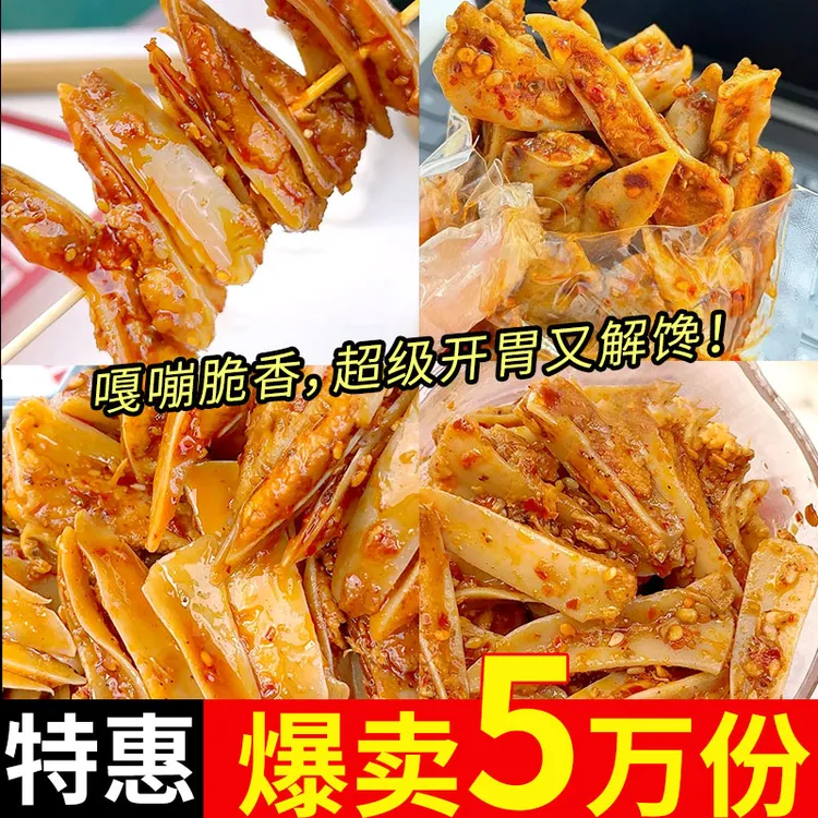 【疯抢6大袋】馋小赖香辣三角骨川味孜然椒麻冷吃鸡肉脆骨追剧解馋