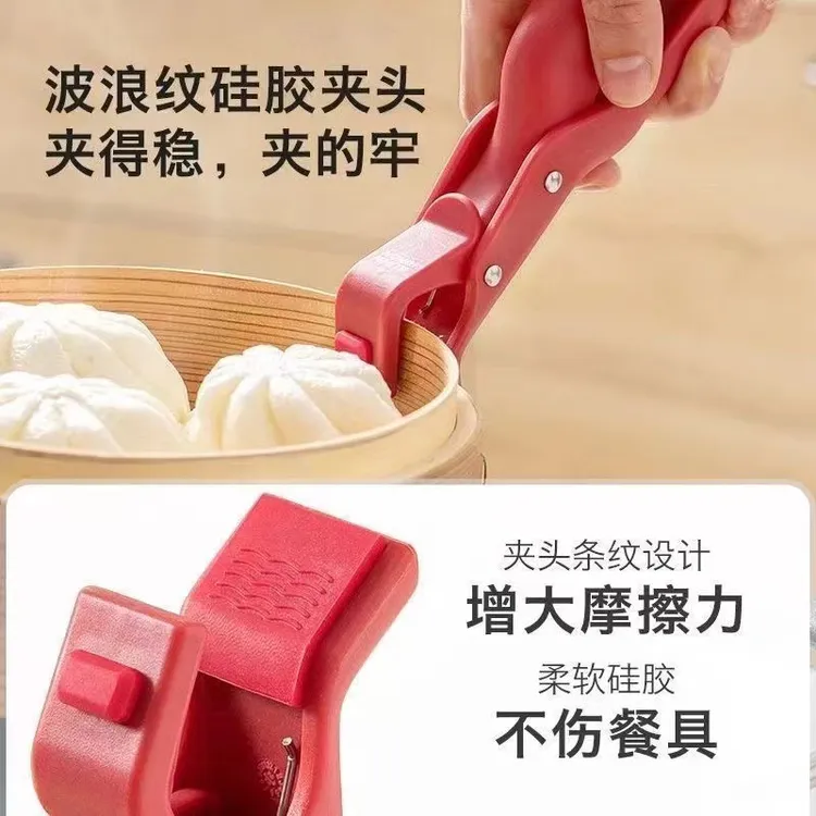 取碗夹防防烫夹子厨房工具盘子神器夹蒸取器防滑烫手丸子隔热通用