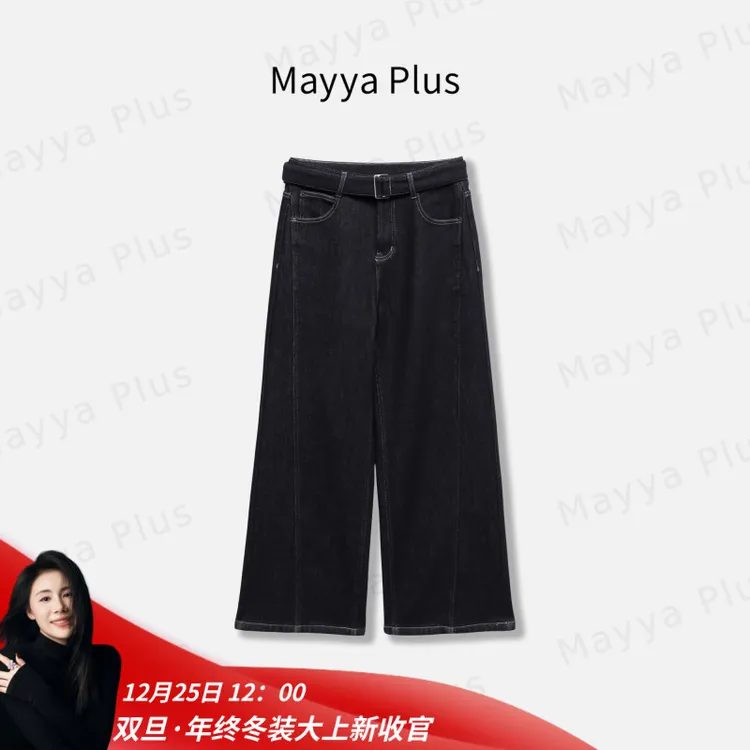 【深冬出行】Mayya Plus麦芽定制秋冬高腰直筒阔腿牛仔裤子32547377